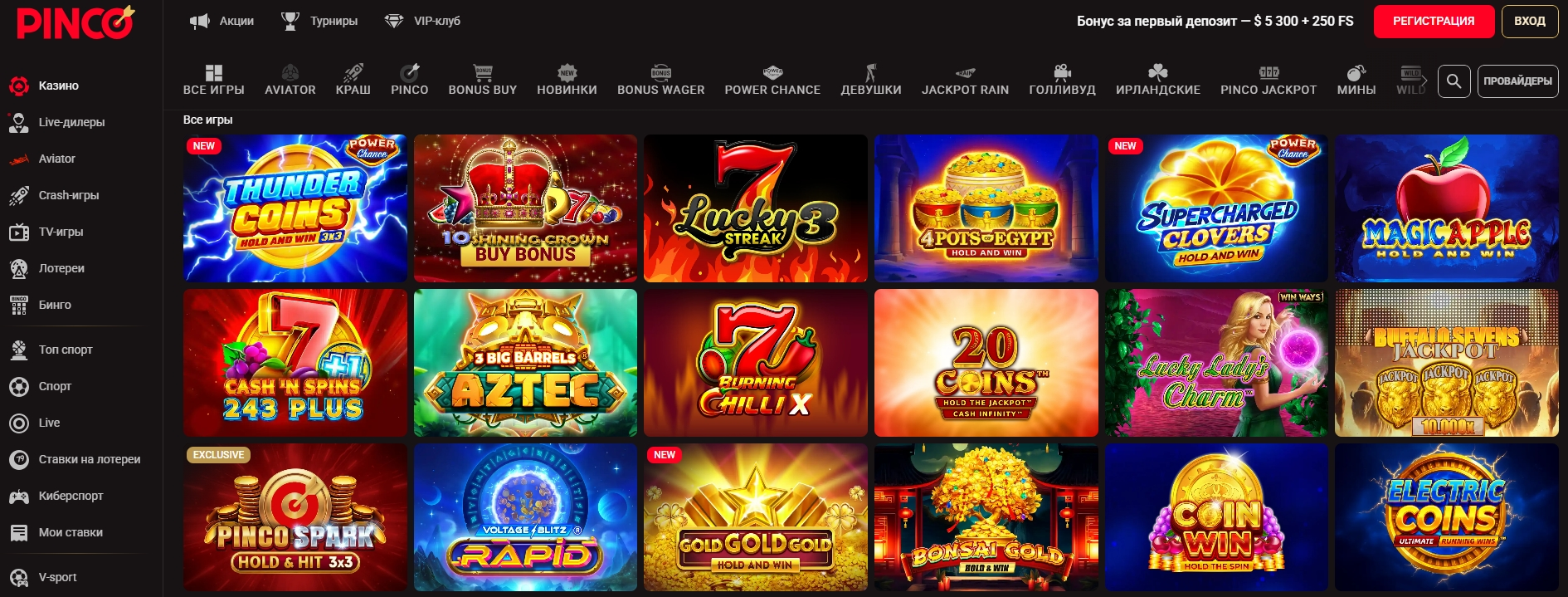 Пинко казино Кыргызстан